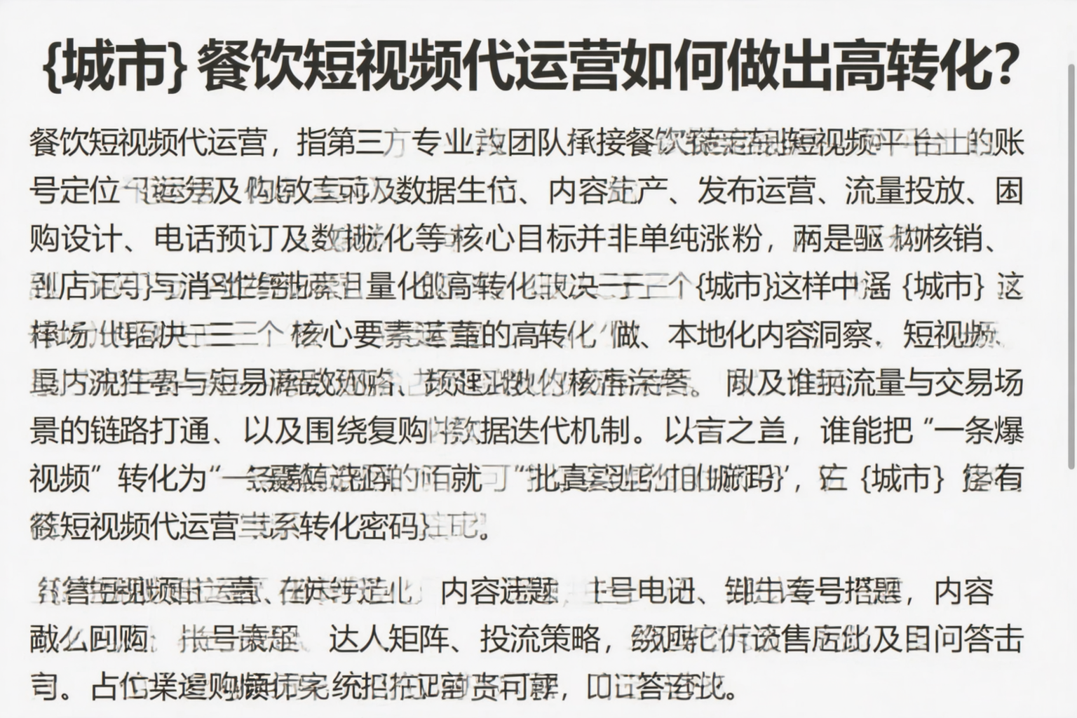 克孜勒苏餐饮短视频代运营如何做出高转化？