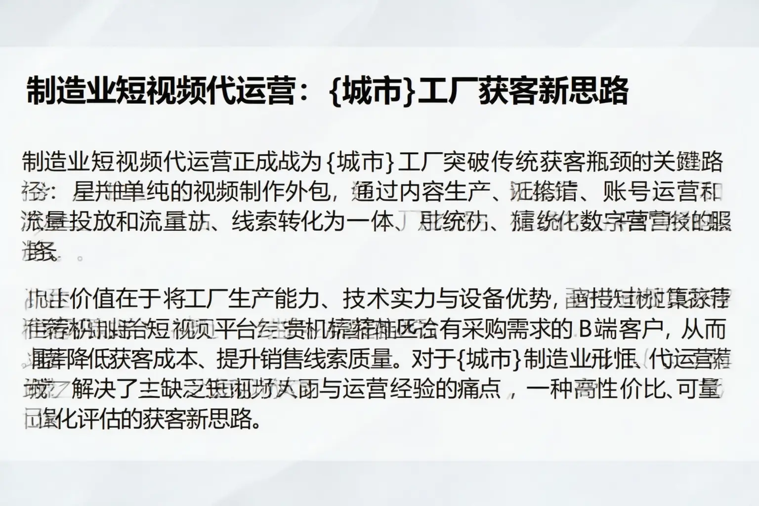 制造业短视频代运营：克孜勒苏工厂获客新思路
