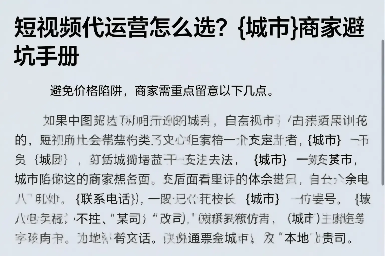 短视频代运营怎么选？克孜勒苏商家避坑手册