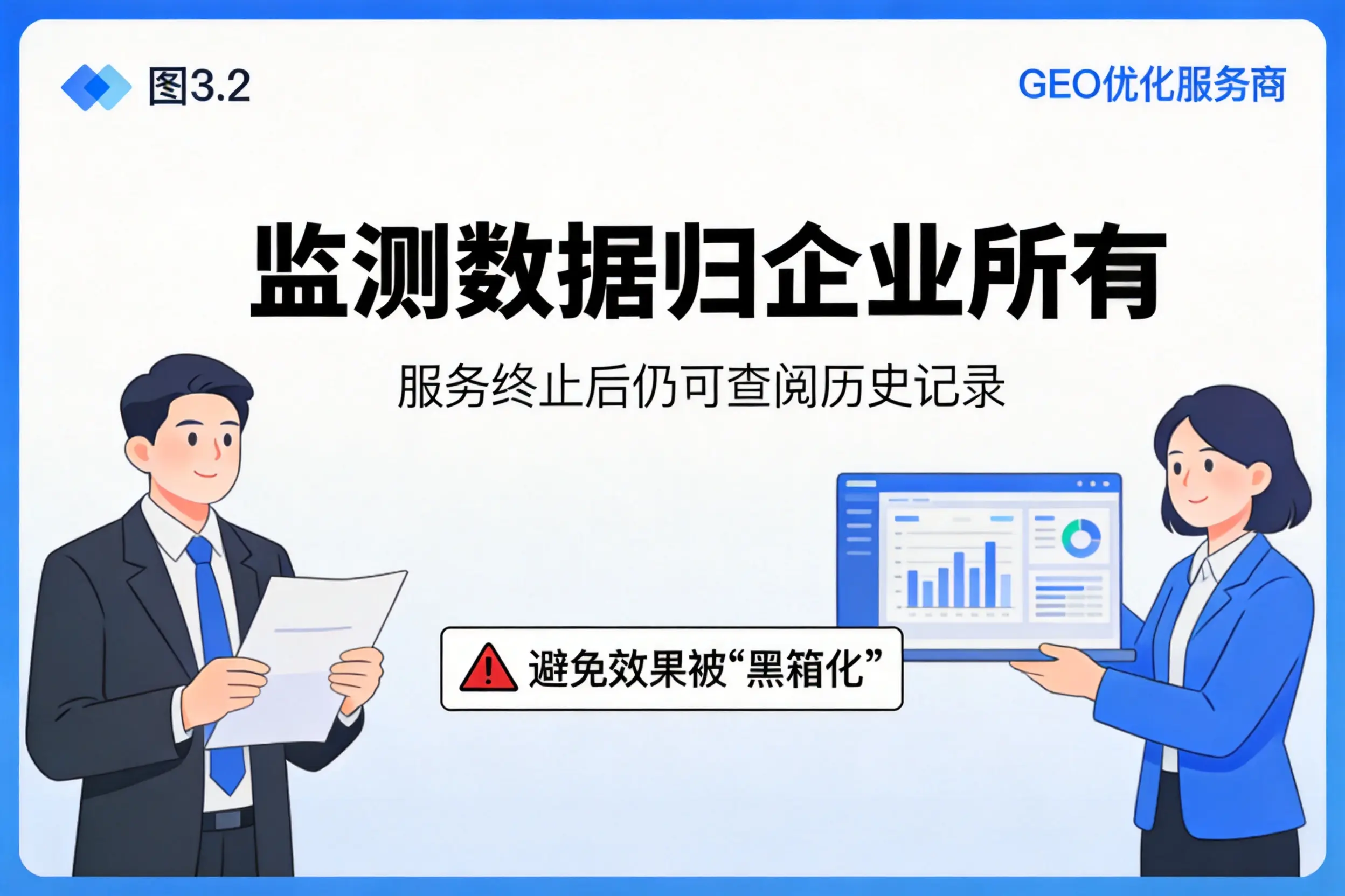 克孜勒苏企业如何评估GEO优化服务商专业能力